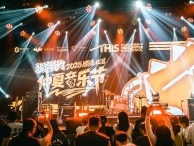 阅镇观｜北滘仲夏音乐节回归：一座城市的青春应答