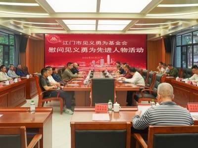 凡人义举铸大爱！江门举行慰问见义勇为先进人物活动