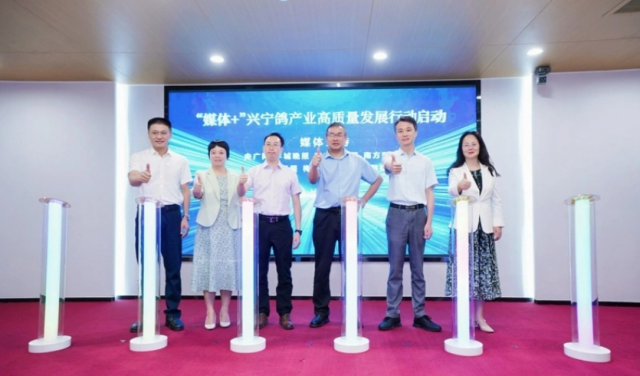 “媒体+”兴宁鸽产业高质量发展行动正式启动