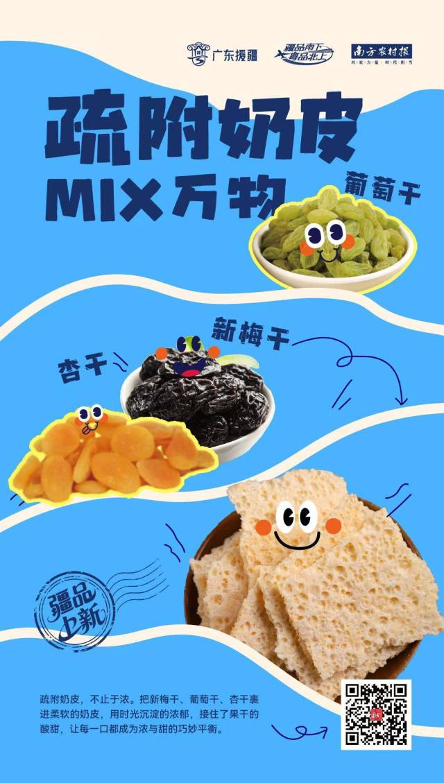 疏附奶制品MIX万物