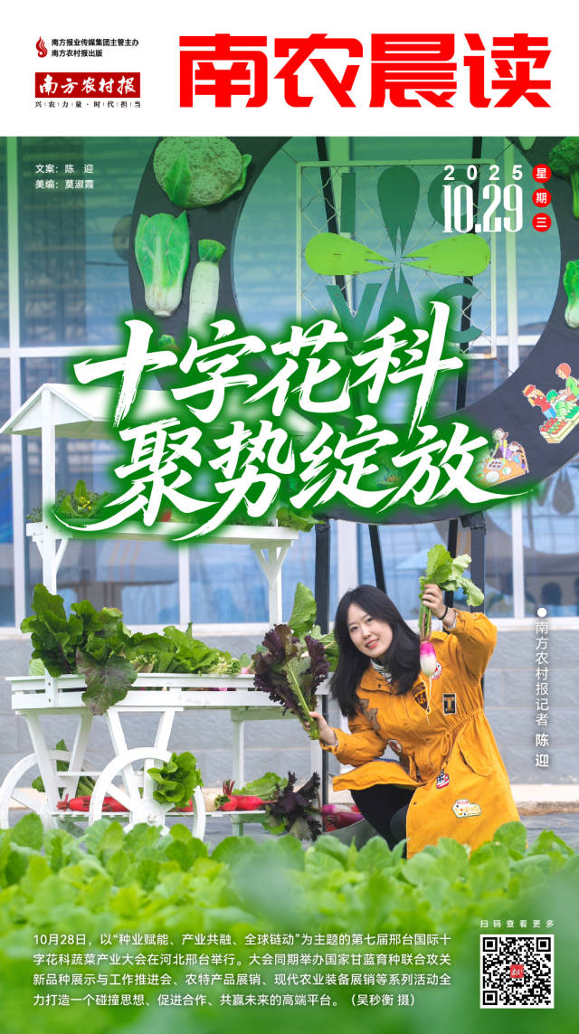 南方农村报 李嘉镓 制图