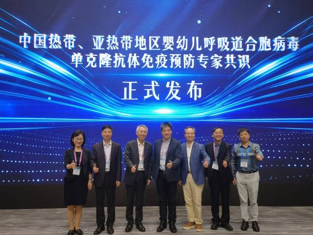 事关广东！首个非典型流行地区RSV免疫预防专家共识发布