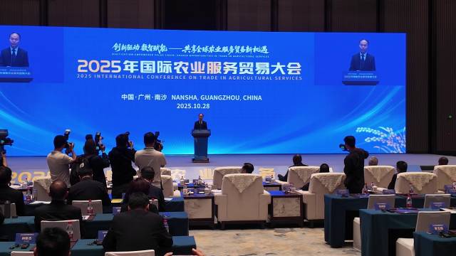 全球农业大咖齐聚南沙!2025年国际农业服务贸易大会在南沙顺利召开