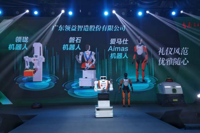 机器人天团组团出道!在湾区T台遇见2030未来城