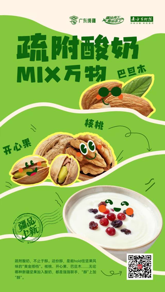 疏附奶制品MIX万物