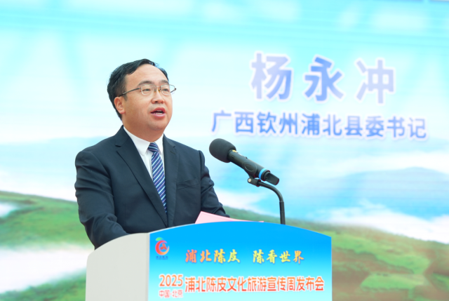 浦北县委书记杨永冲推介浦北陈皮产业。 浦北县委书记杨永冲推介浦北陈皮产业。