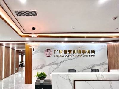 广东诺安律所：专业服务与时俱进，护航佛山企业出海