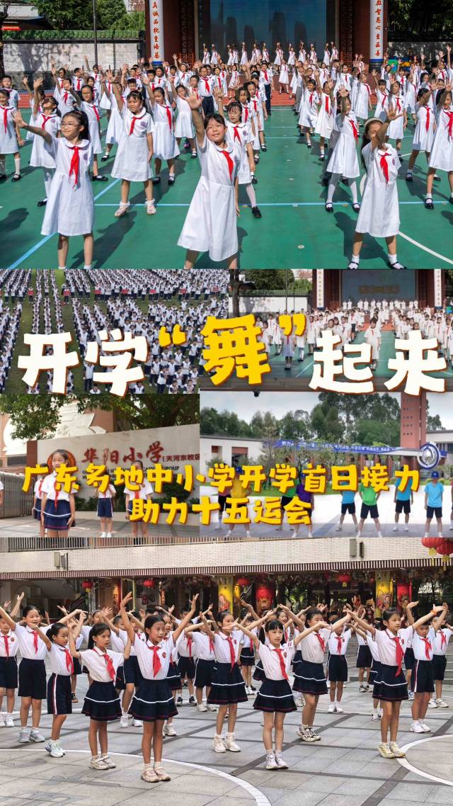 今年开学日全省千名学生共跳十五运会手势舞。 今年开学日全省千名学生共跳十五运会手势舞。