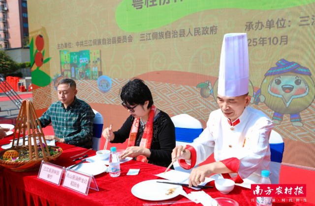 粤桂协作・2025年三江油茶美食大赛专家评审环节。
