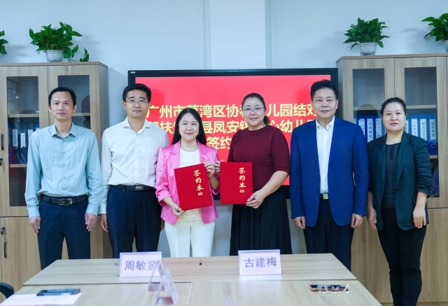 结对帮扶签约仪式。