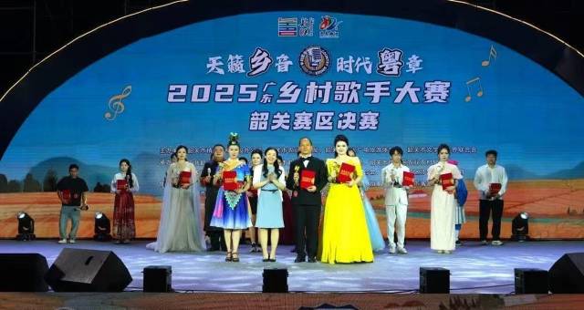 2025广东乡村歌手大赛韶关赛区决赛现场。
