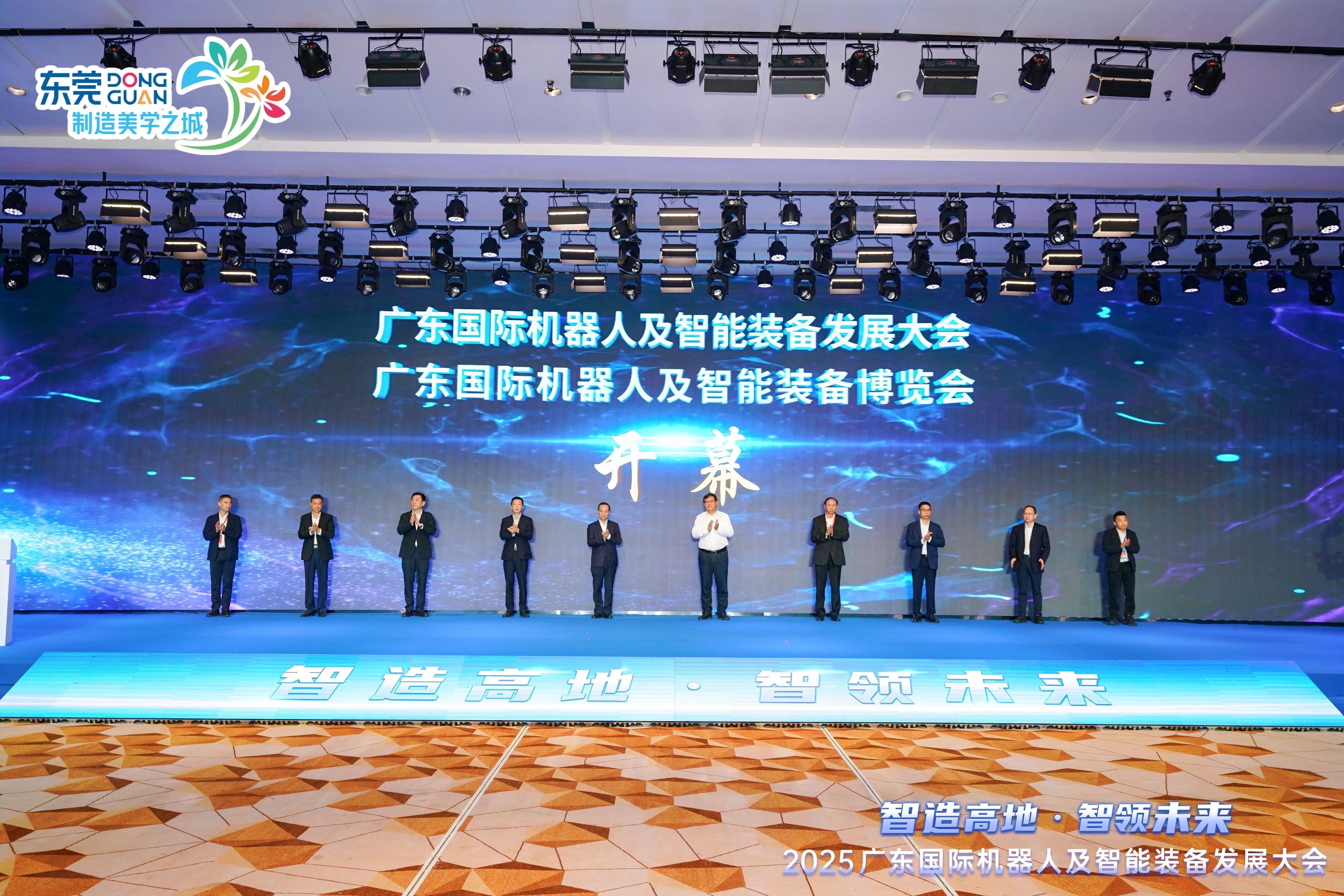 全国机器人产业规模四年翻番2025广智会在东莞开幕