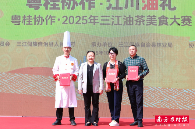 三江侗族自治县县委常委、副县长，吴川市副市长吴玉珊为专家评审团颁发证书。