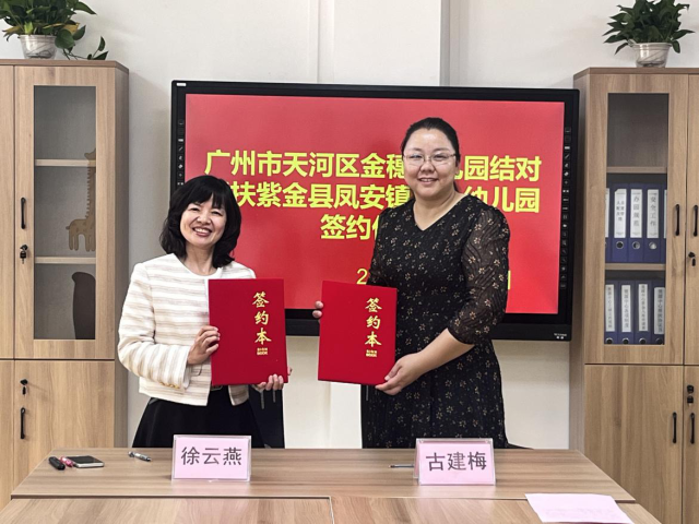 组团结对聚合力，助推凤安城乡学前教育均衡发展