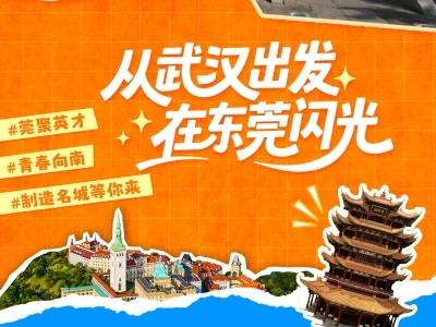 PLOG｜制造名城@武汉青年：一起向未来！