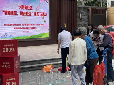 水荫南社区举办重阳节主题活动，80余位老人乐享暖心服务