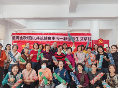 艾香绕指尖，养生入心间！黄花岗街秋季健康讲座情暖重阳