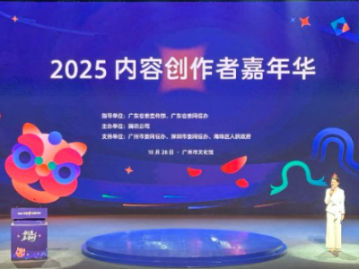 广州重金“摇”人：构建内容创作新生态