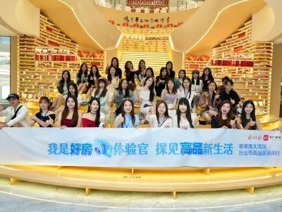 一场网红采风行，探见一座新城的抱负与温度｜新型城镇化·台山实践