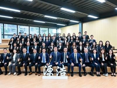 广东源浩律所：全链条法律服务推动区域经济高质量发展