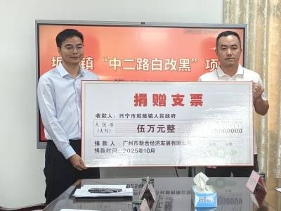 精准调研做实事！天河区新塘街道赴兴宁市坭陂镇开展对口帮扶调研活动