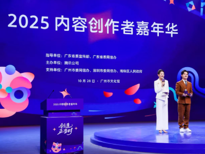 大V在粤上演“开放麦”：如何将流量沉淀为质量