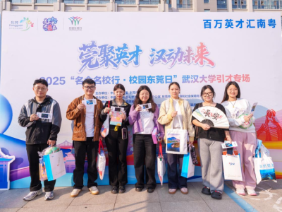 南方观察｜制造的城市，科创的灵魂：东莞与武汉的双赢叙事