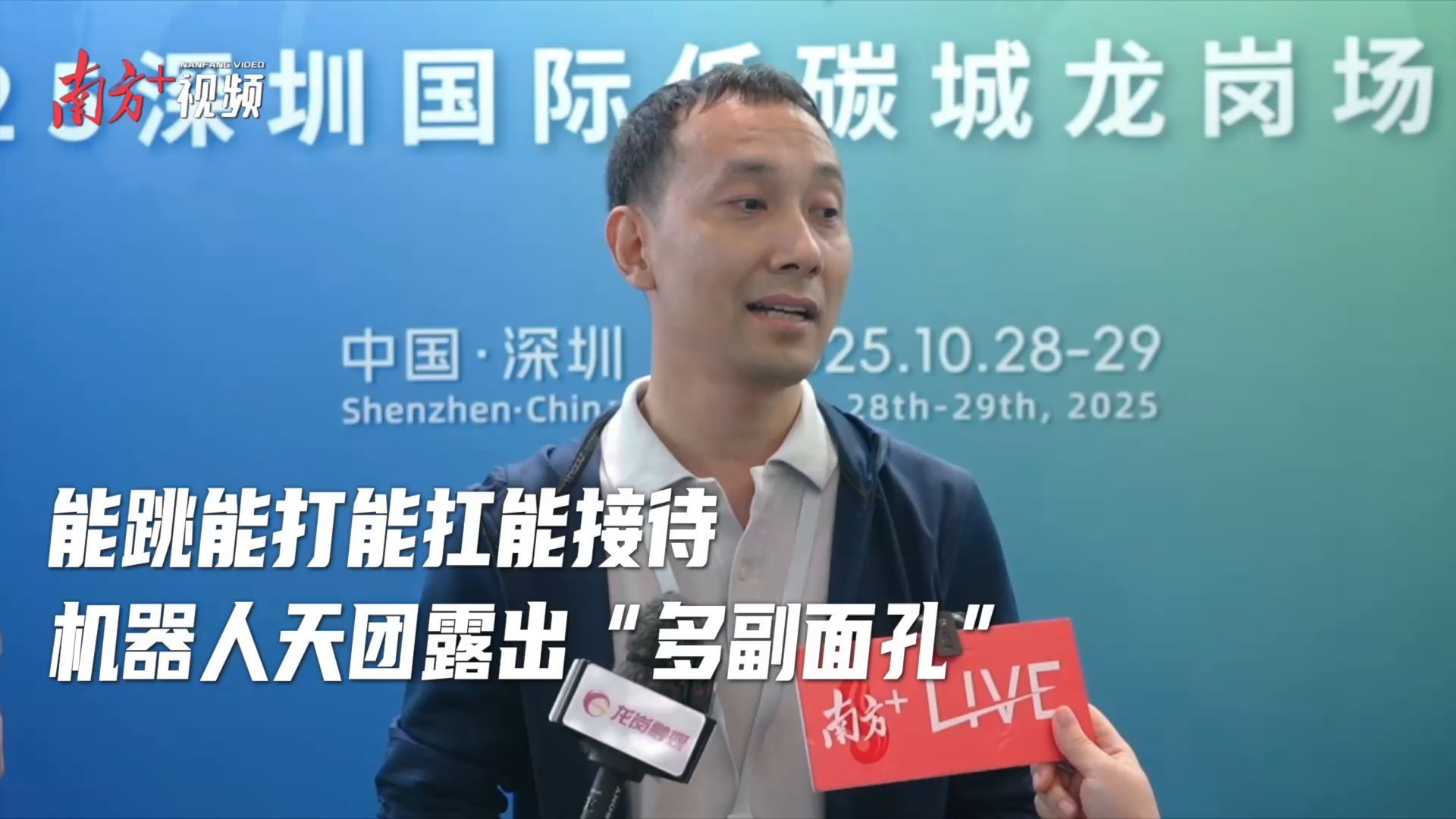机器人版《千手观音》亮相湾区T台,科技美学舞动金秋_南方+_南方plus