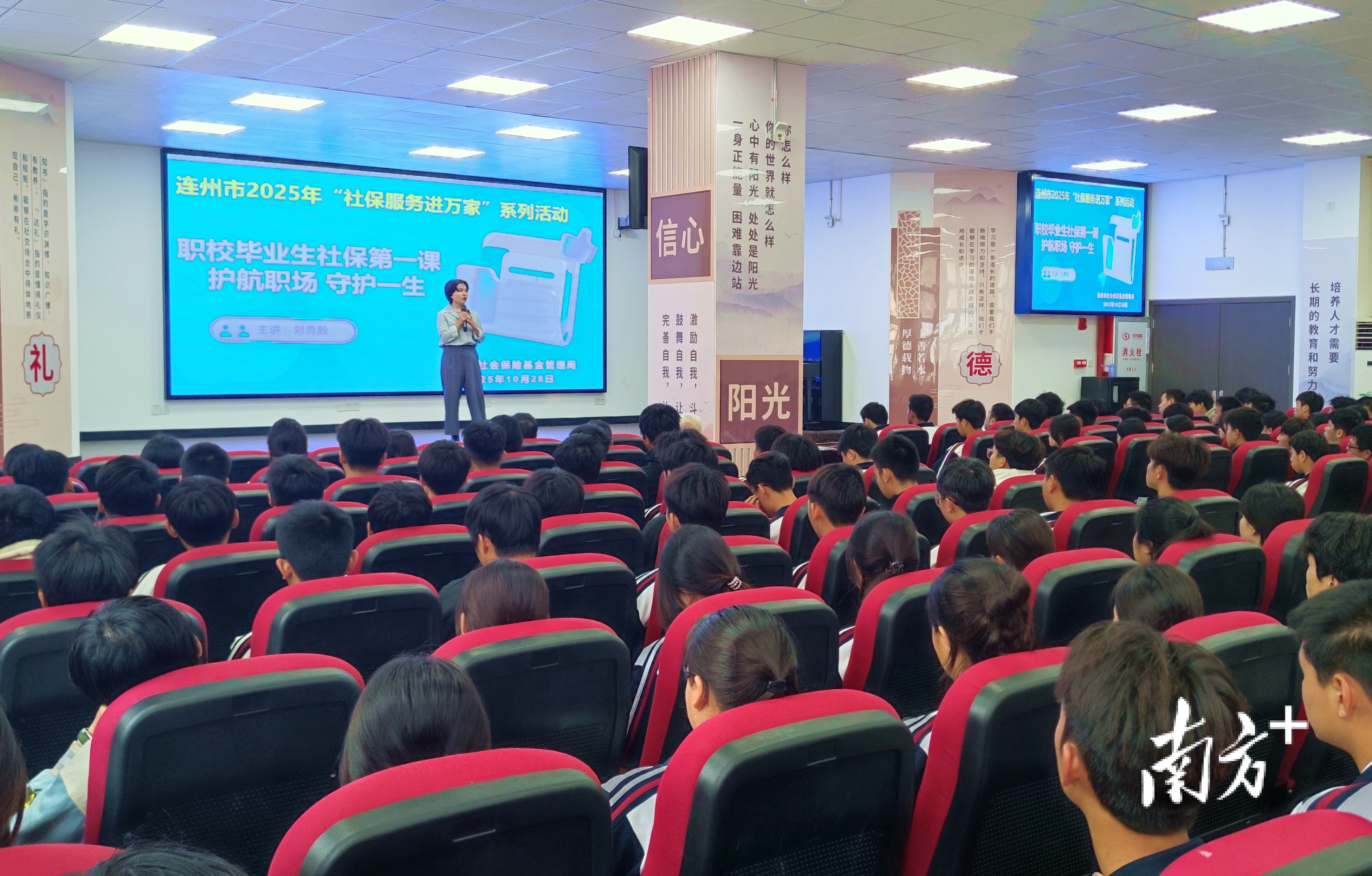 为学生带来毕业生社保第一课。 为学生带来毕业生社保第一课。