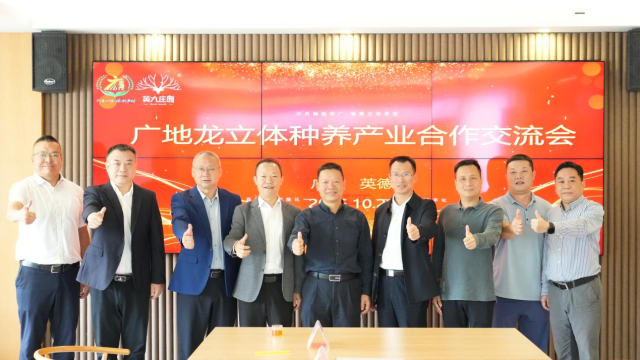 茶田立体养殖广地龙项目落地英德，生态优势筑牢英德红茶产业根基