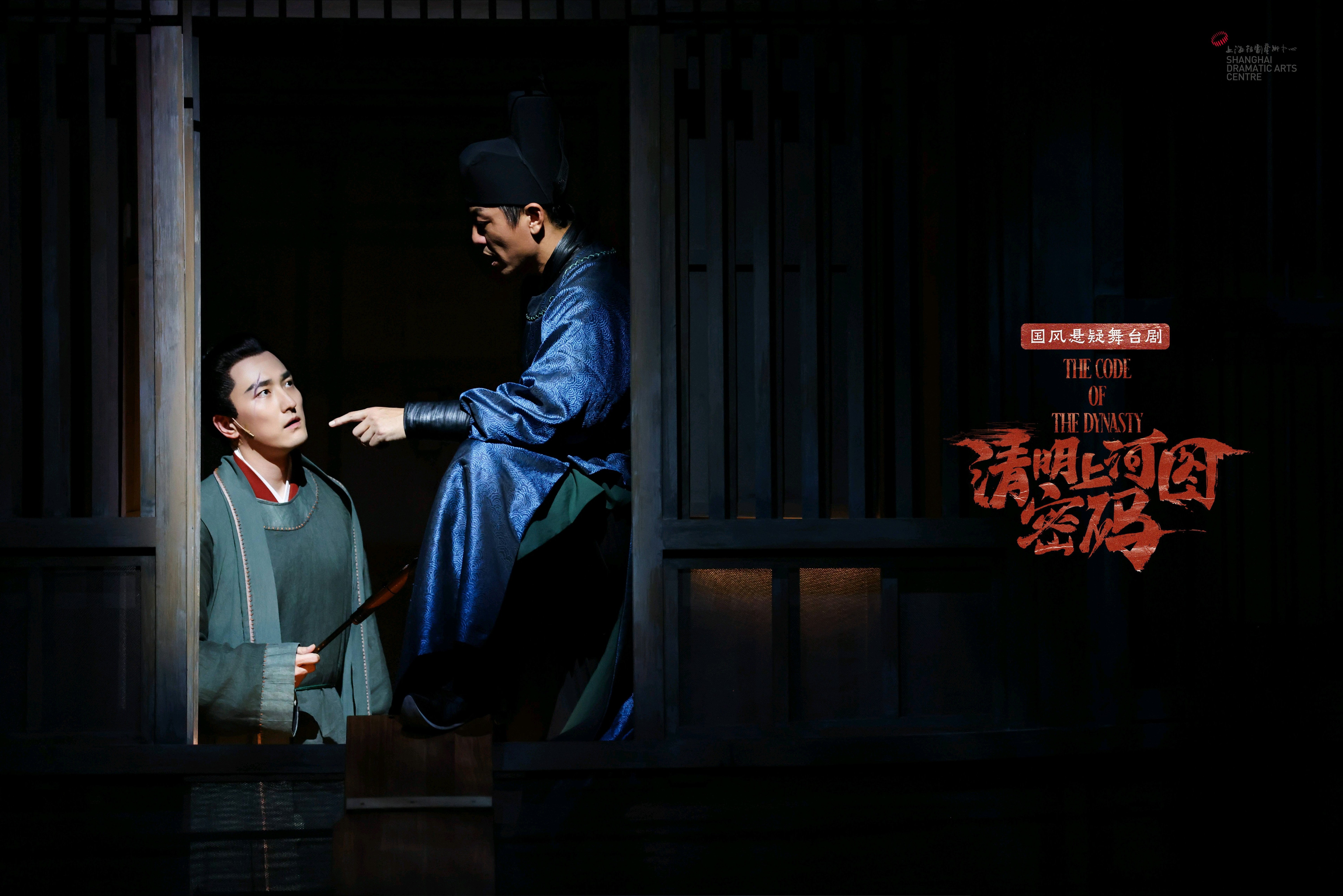 国风悬疑舞台剧《清明上河图密码》剧照。 通讯员 供图 国风悬疑舞台剧《清明上河图密码》剧照。 通讯员 供图