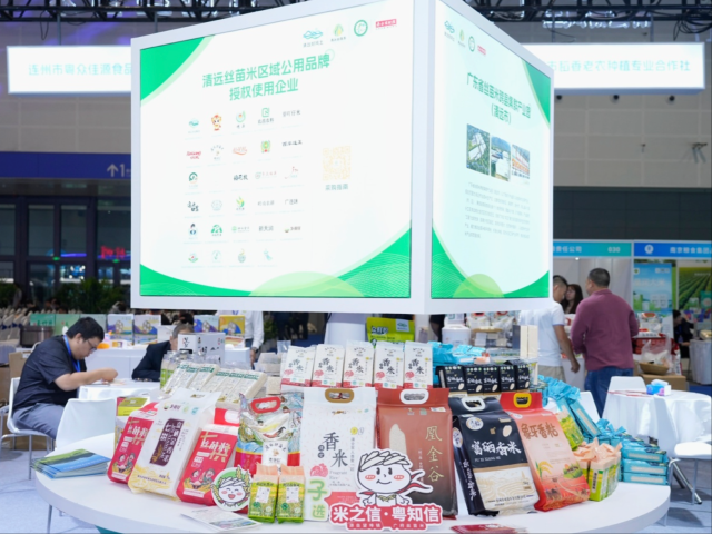 清远丝苗米以区域公用品牌形式统一亮相。