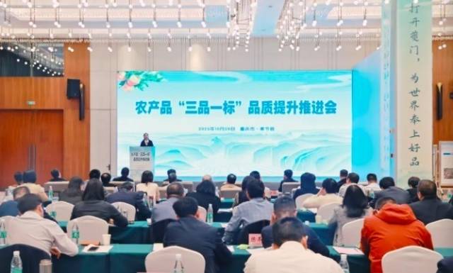农业农村部：农产品“三品一标”品质提升要做到四点
