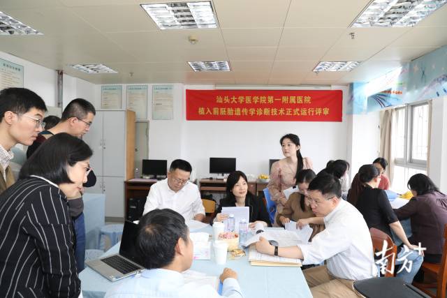 评审团队全面核验技术筹备与过去一年PGD试运行工作。 