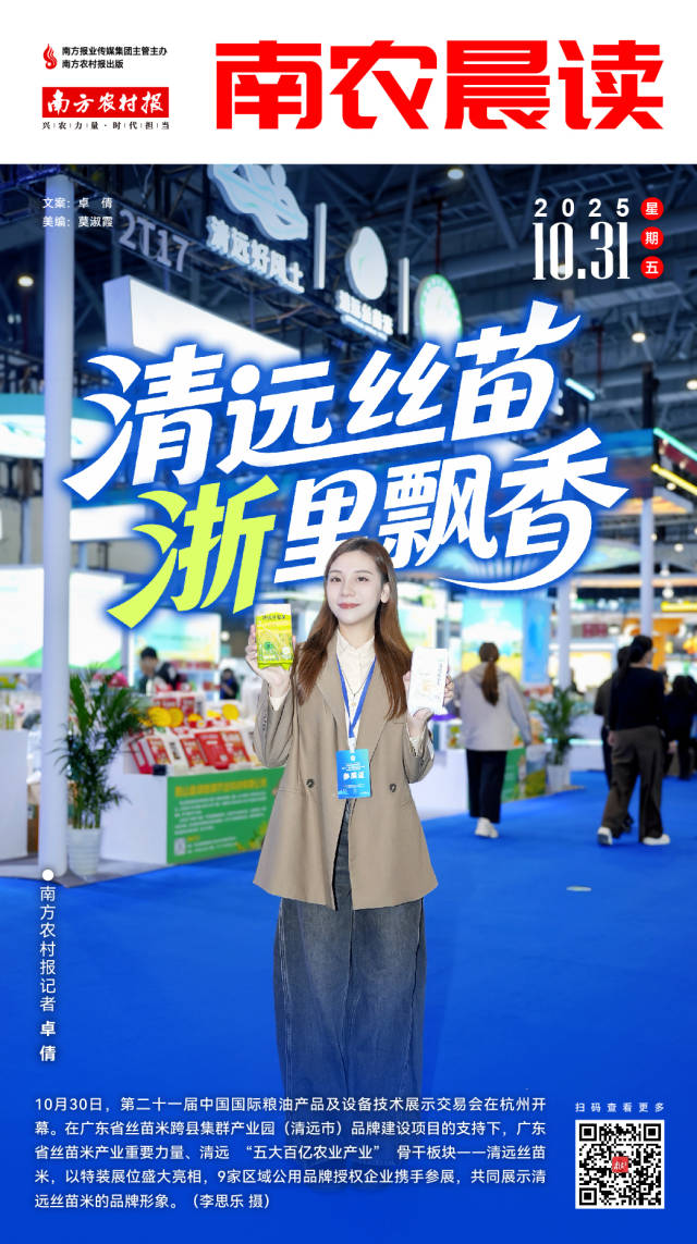 南方农村报 吴俊麒 制图