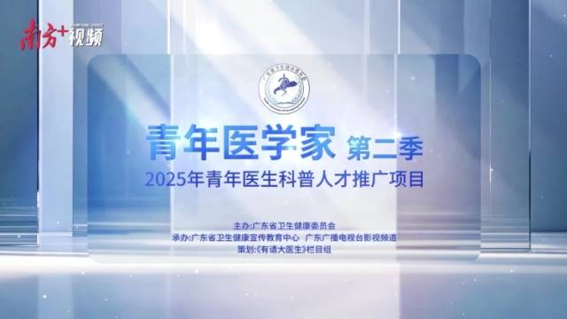 10位青年医生集结！《青年医学家》正式上线