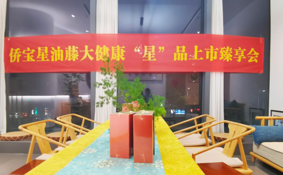 金秋献礼!陈皮星油藤多城联动,香飘万家