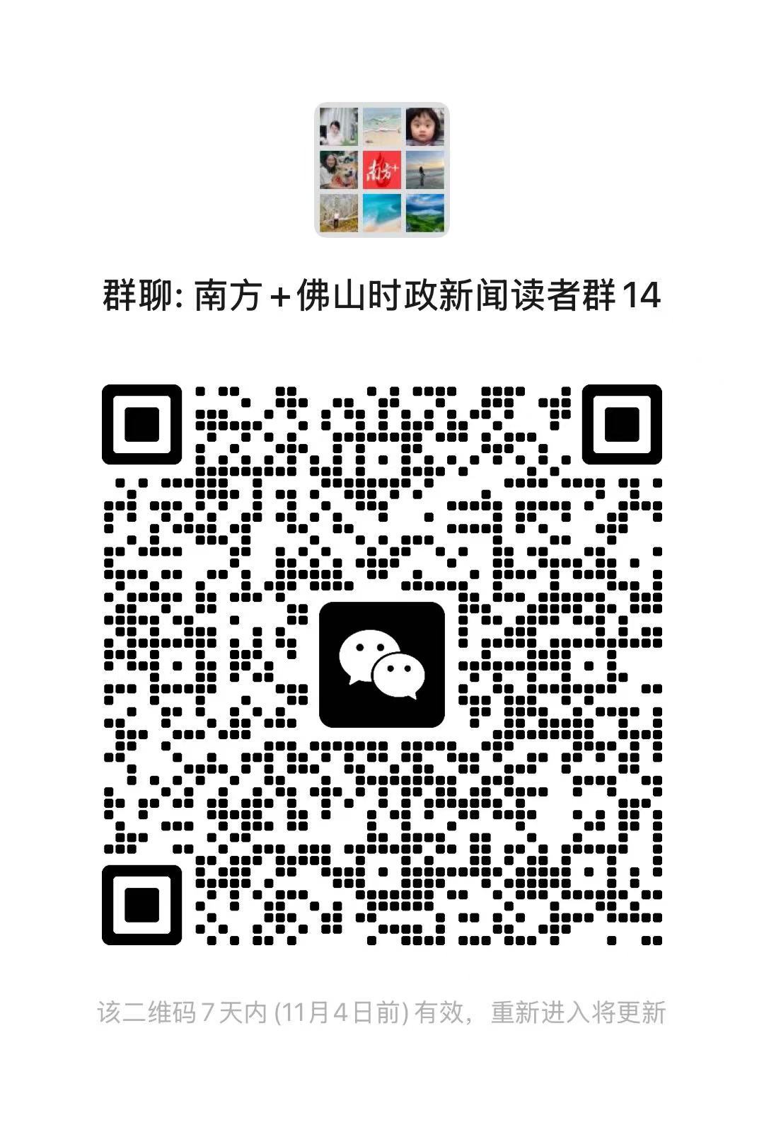 二维码 南方+ 肖霞 制图