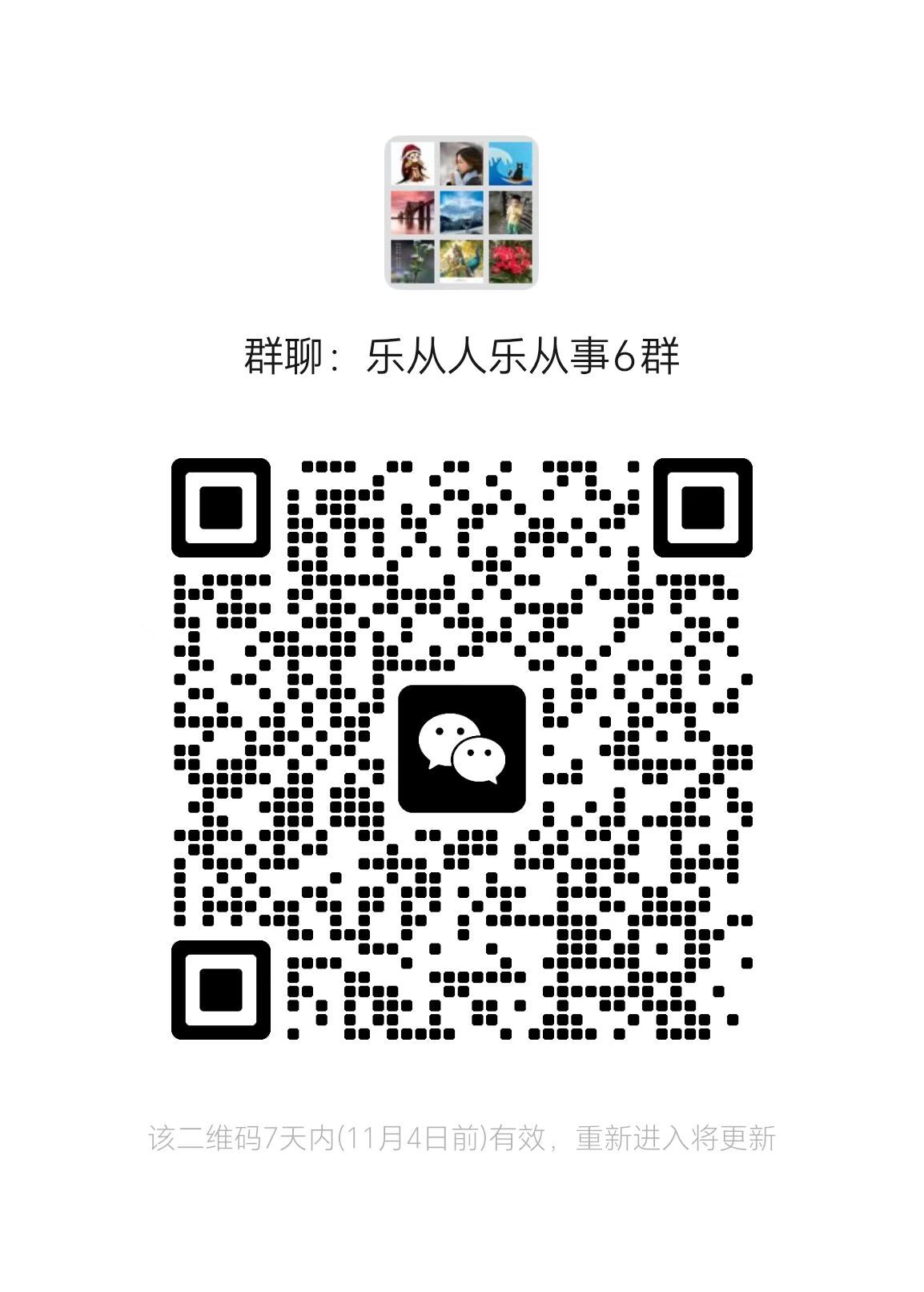 乐从6群 受访者 供图