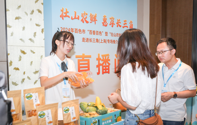 田阳“壮山农鲜”特色农产品亮相展销会