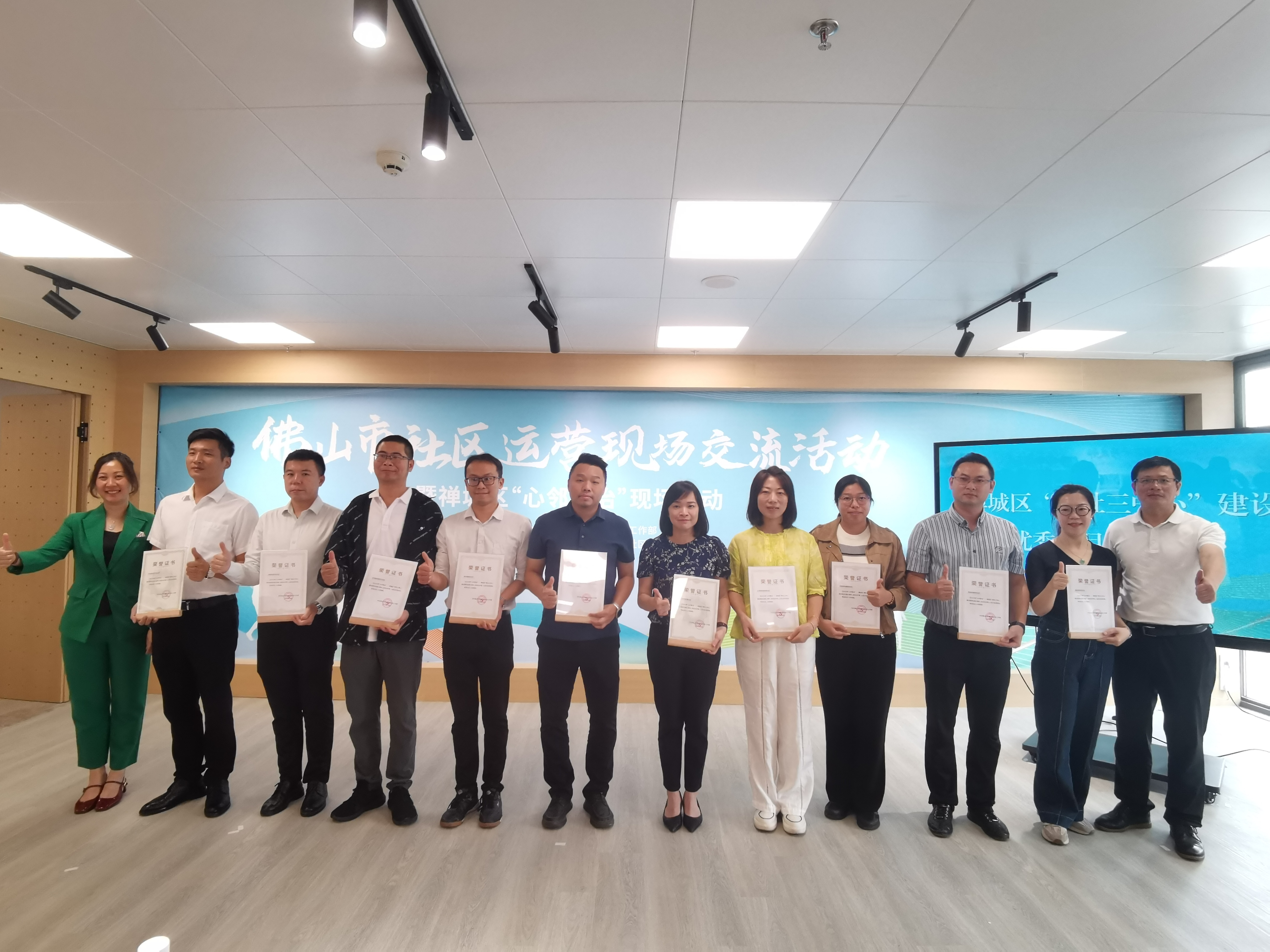 禅城一批“两社三中心”优秀项目获表彰。罗湛贤 摄