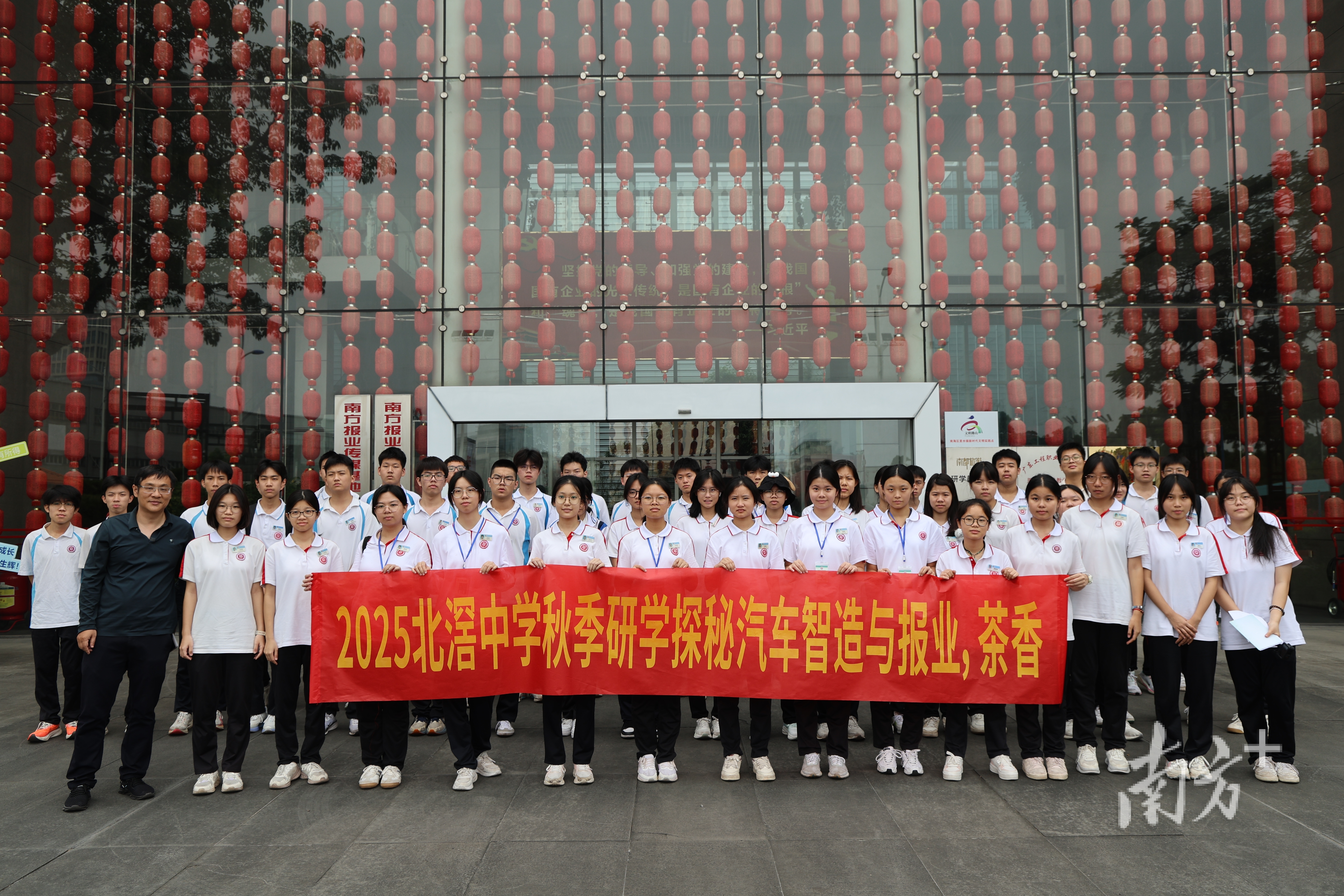 北滘中学学生代表合影。 北滘中学学生代表合影。