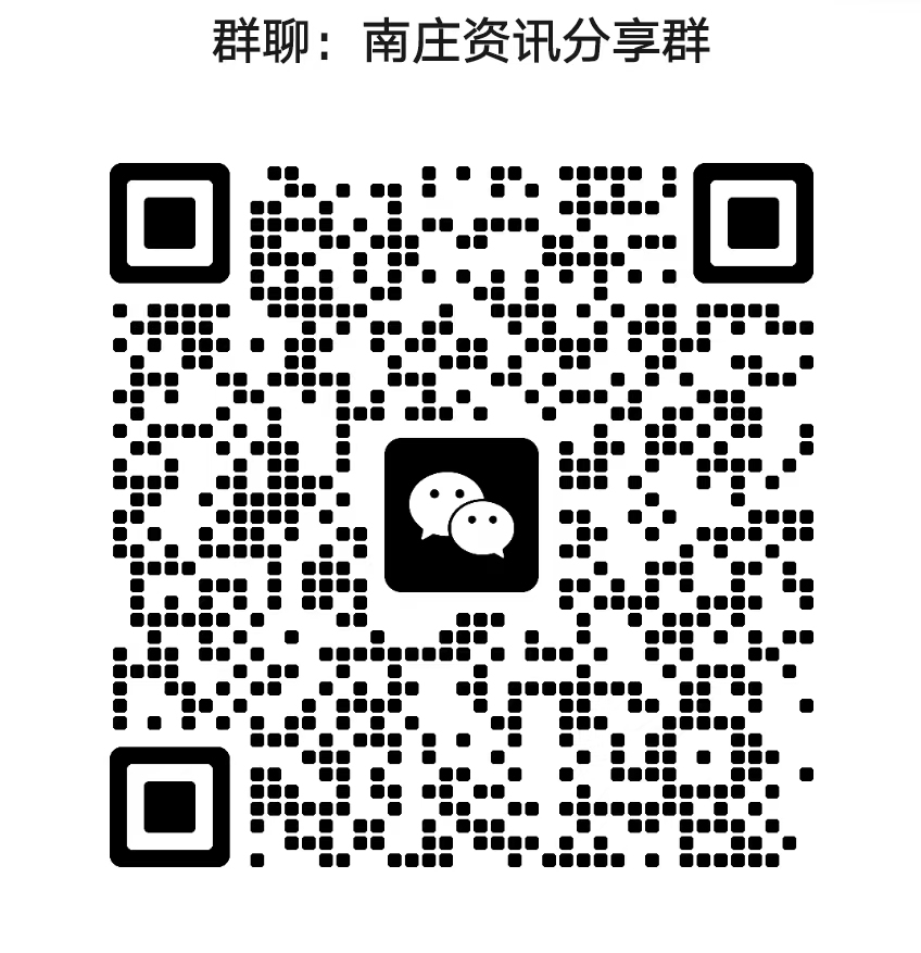 南庄读者群  南方+ 罗湛贤 拍摄