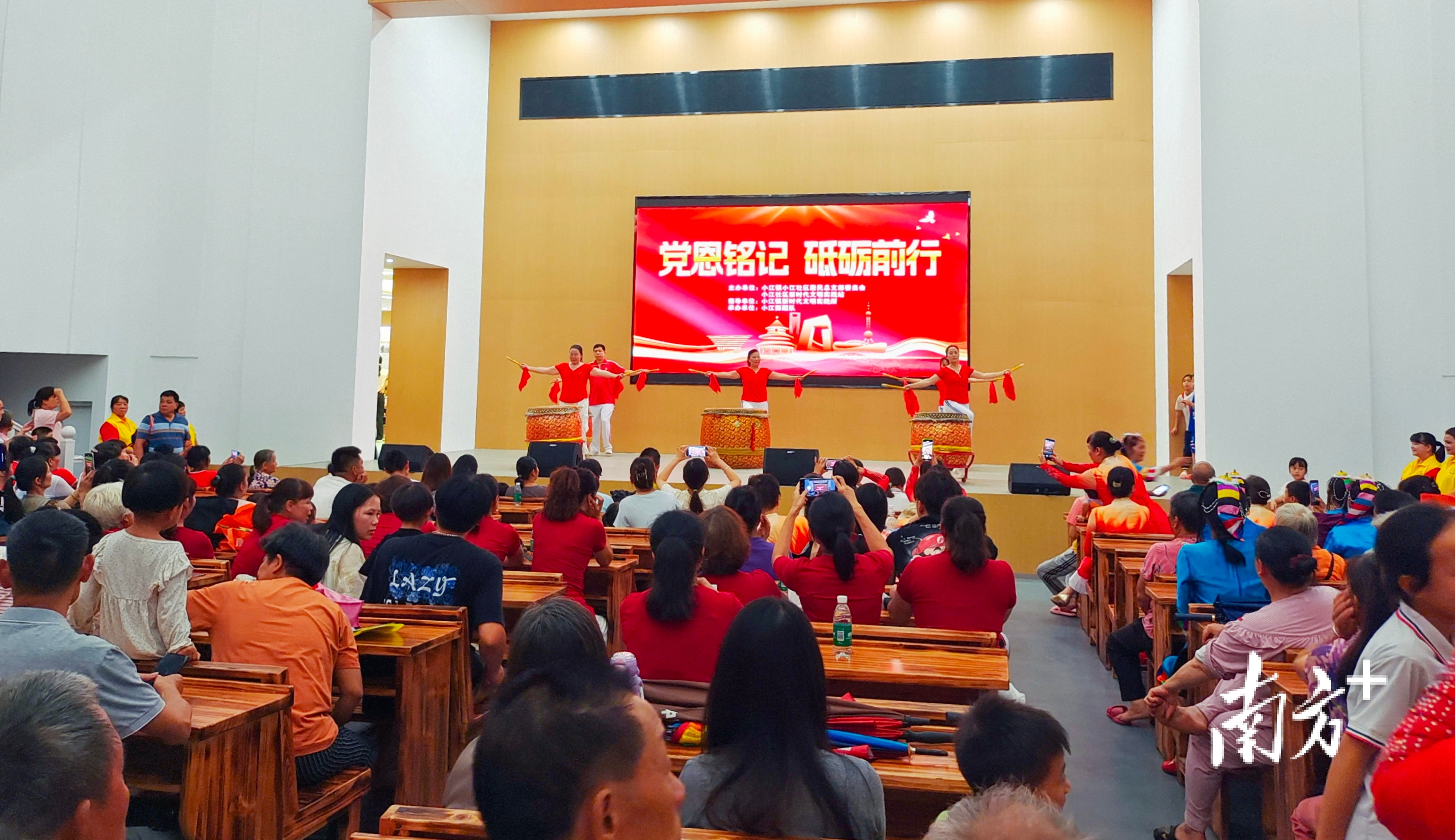 小江镇举办“党恩铭记,砥砺前行”主题文艺晚会。小江镇 供图 小江镇举办“党恩铭记,砥砺前行”主题文艺晚会。小江镇 供图