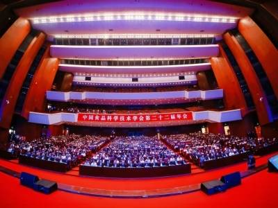 如何发挥科技力量“吃得更好”？这场大会有答案