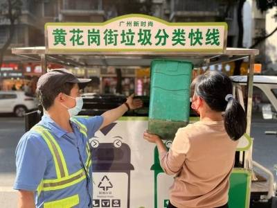 生活垃圾资源化利用率达88%，越秀交出高分答卷​