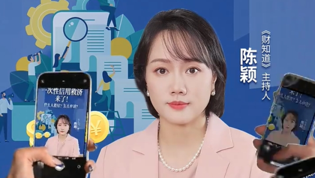 一次性信用救济来了！什么人能用？怎么申请？