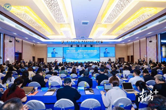 11月1日,“中国‘十五五’:全面深化改革与高质量发展——第91次中国改革国际论坛”在海口召开。主办方供图。 受访者 供图