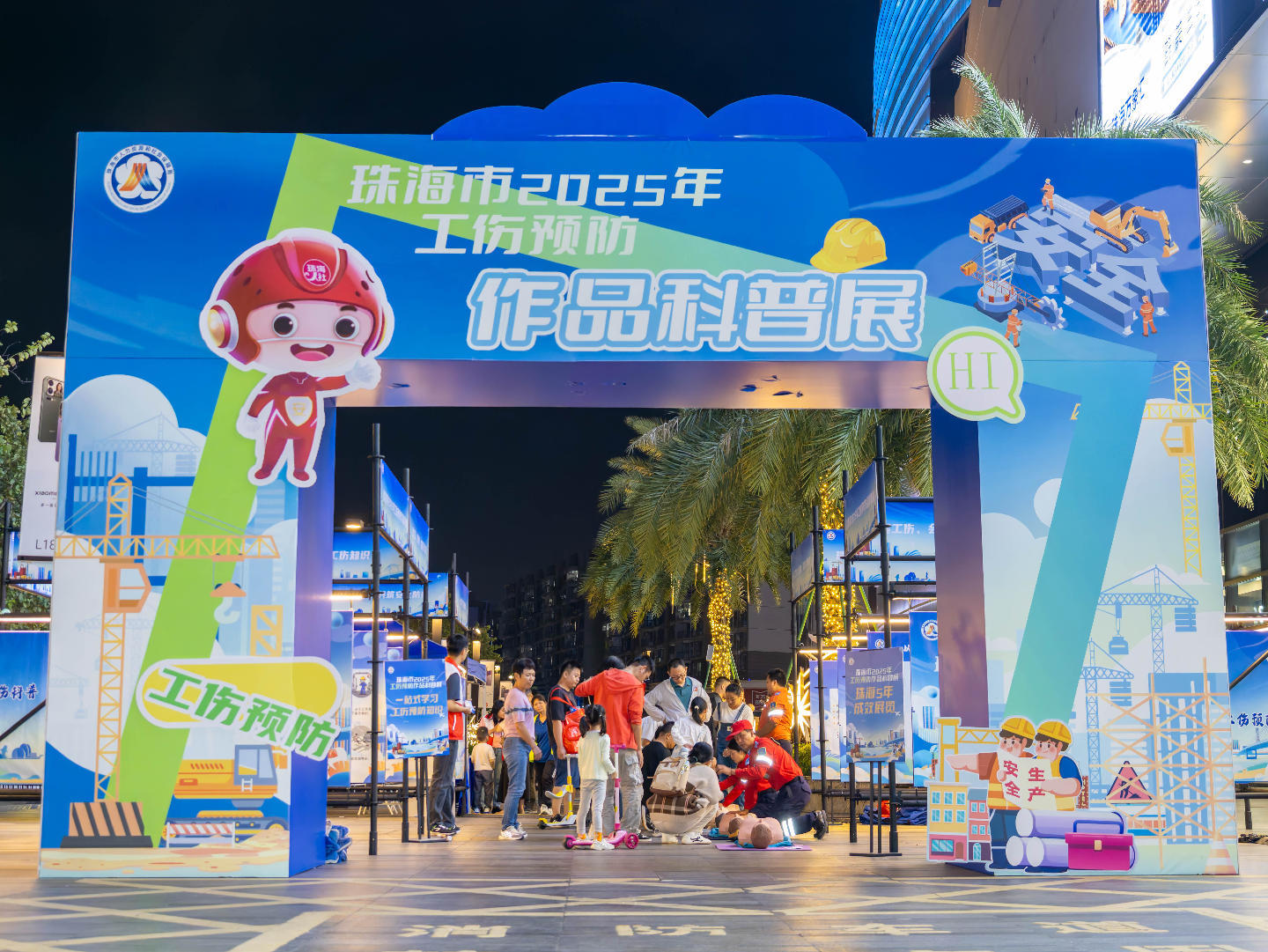 活动现场。受访者 供图 活动现场。受访者 供图