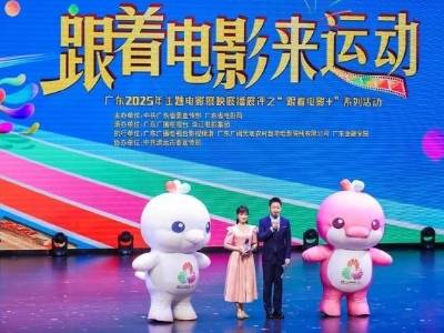 看完比赛看电影！广东推出全运专属观影福利